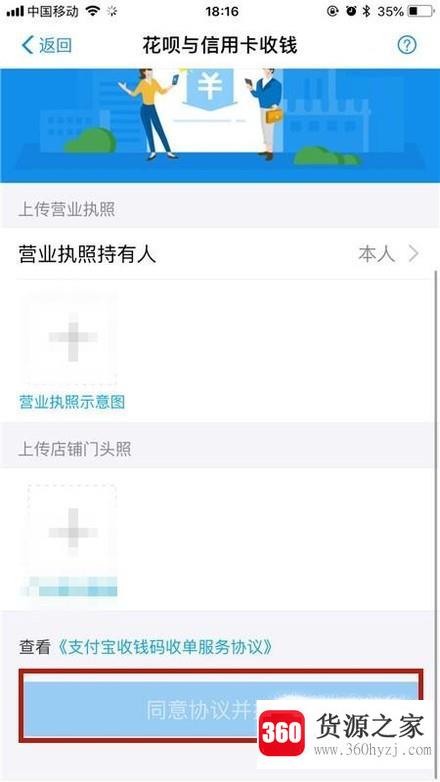 支付宝商家收款信用卡支付怎么开通？