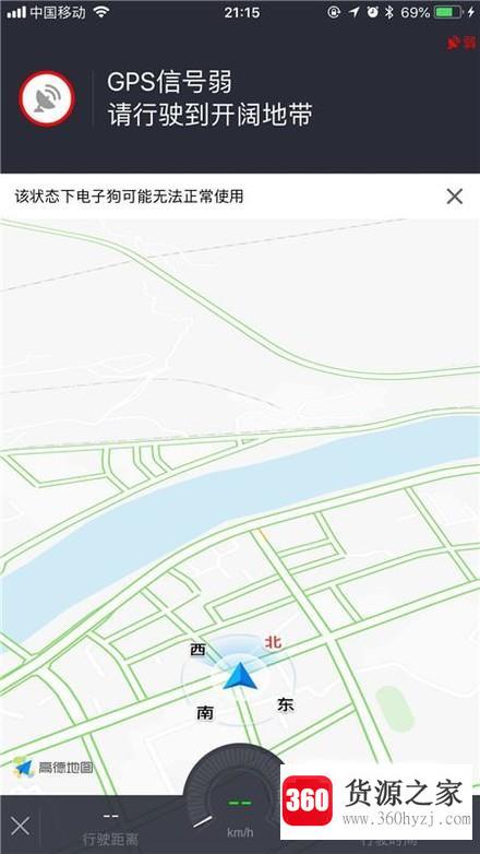 高德地图怎样开通电子狗？