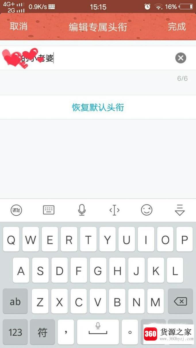 怎么为qq群成员设置专属头衔