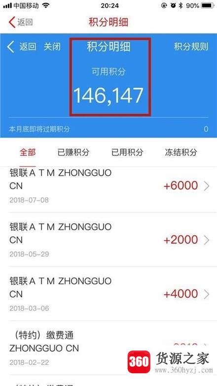 中信银行怎么在动卡空间查看信用卡积分详情？