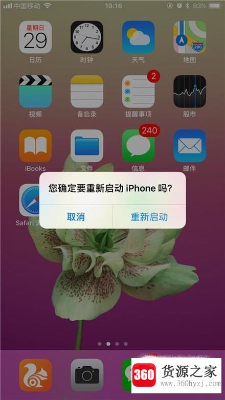 iphone锁屏后无线网断开怎么办