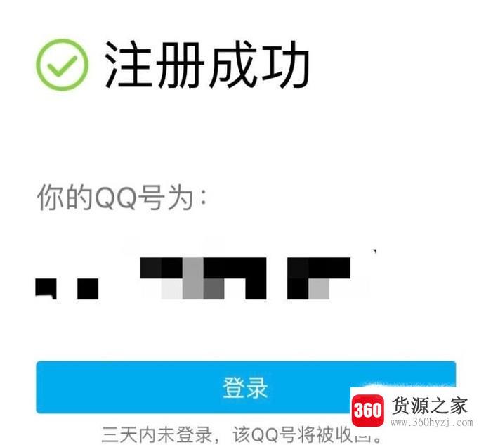 怎么免费注册到九位数的qq号