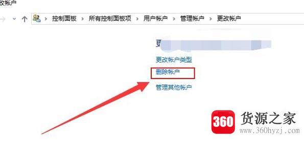 win10本地账户怎么删除？