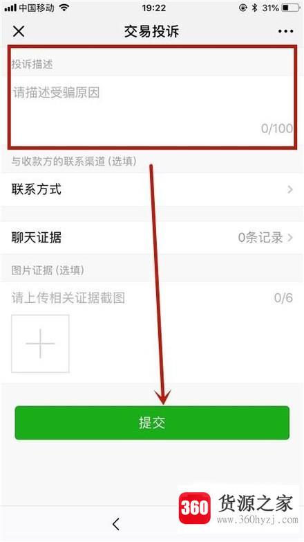 微商付款被骗怎么办