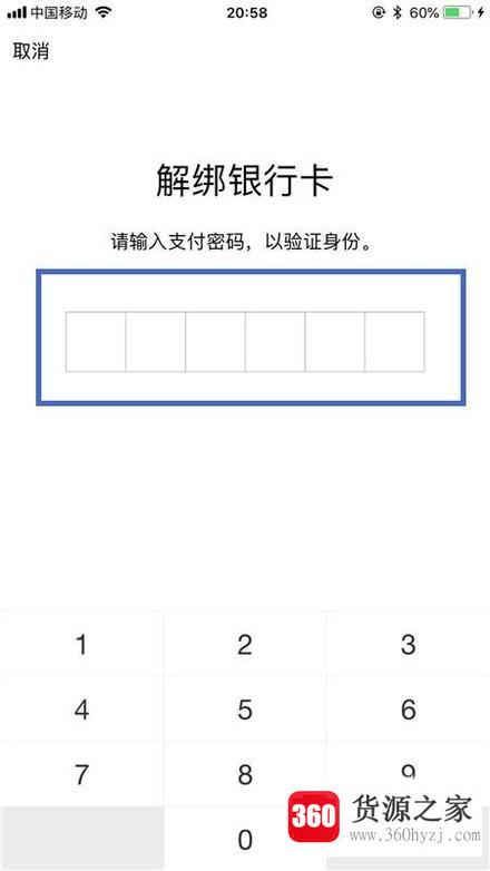 微信钱包怎么解除绑定的银行卡