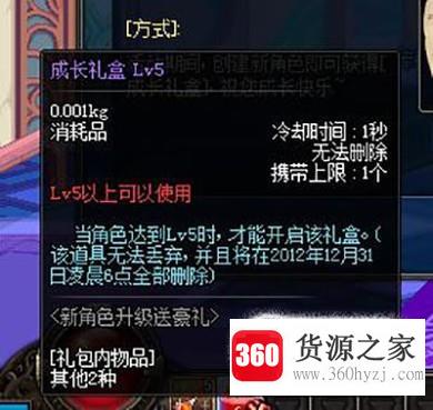 dnf成长契约怎么得