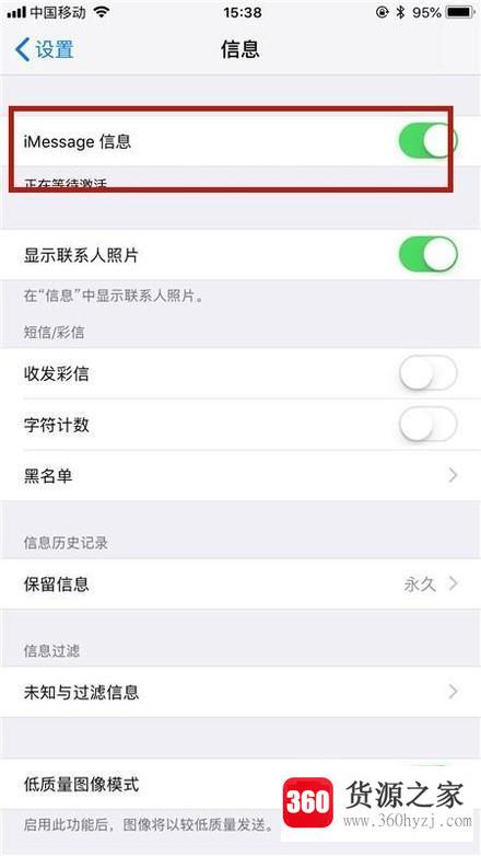 iphone怎么开启imessage功能？