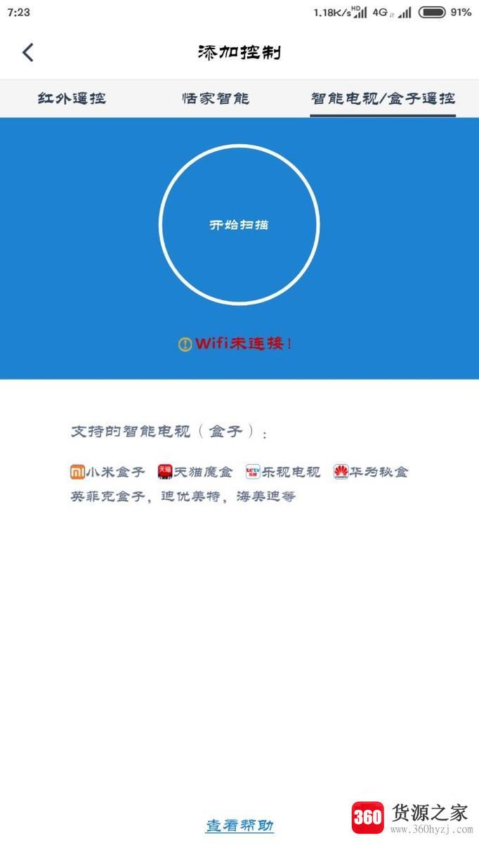 乐视手机遥控怎么用