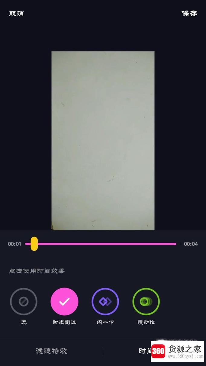 抖音怎么拍时光倒流