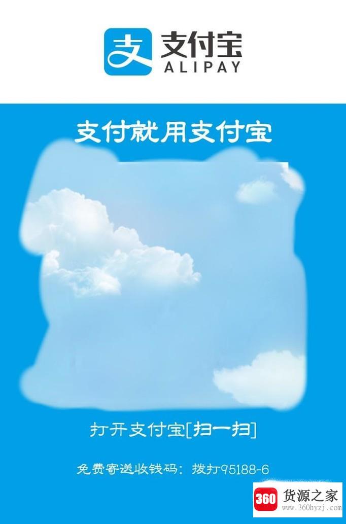 支付宝收款怎么收