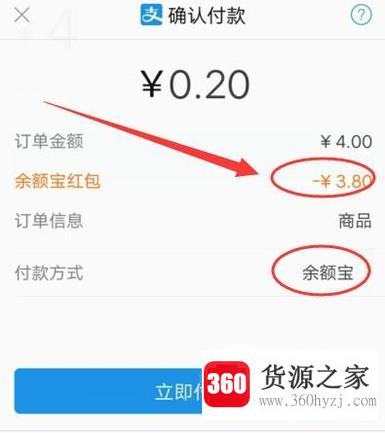 支付宝领了别人的余额宝红包怎么使用？