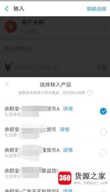 余额宝升级后怎么更换基金