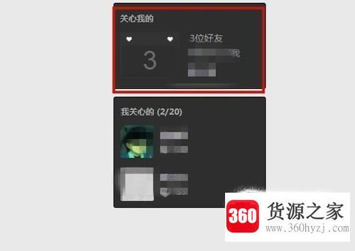 qq空间关心我的好友怎么查看