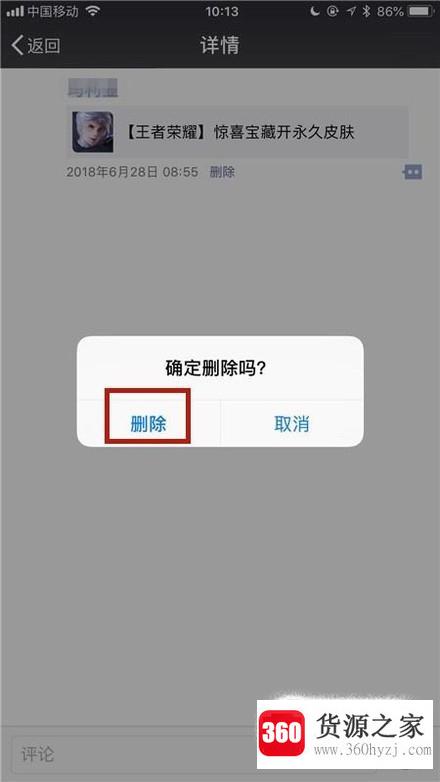 微信朋友圈怎么删除所有内容？