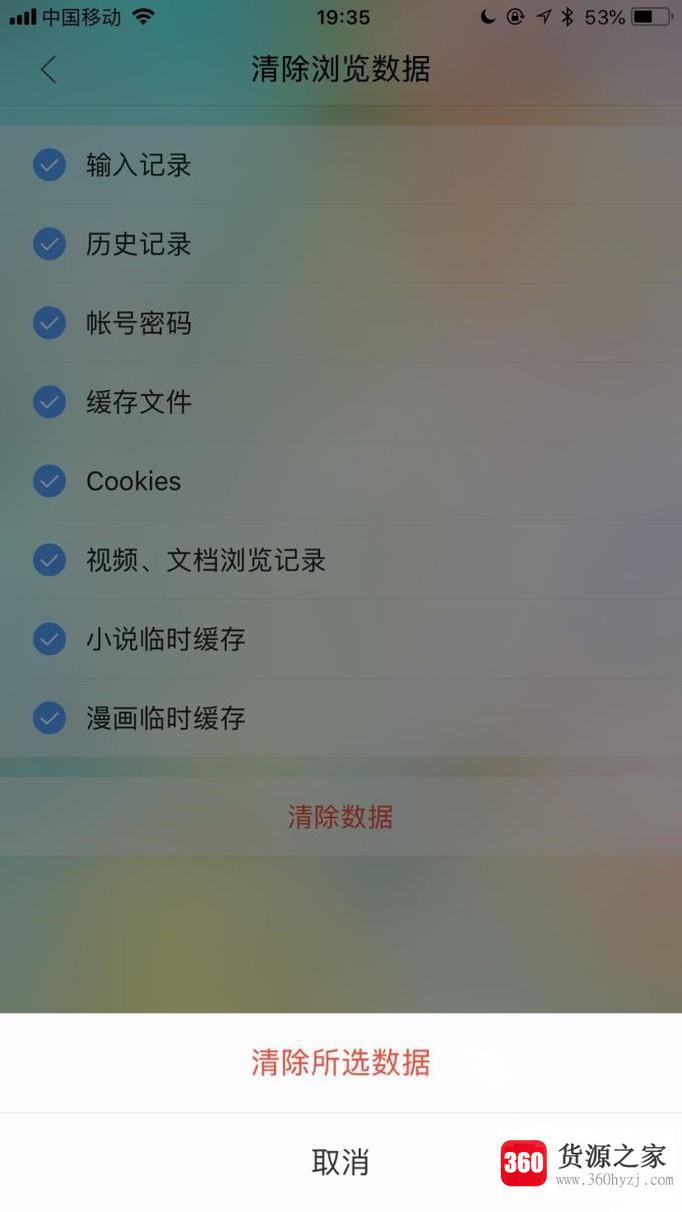 qq浏览器怎么清理缓存？