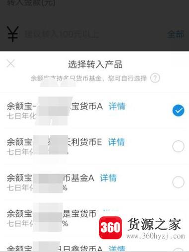 余额宝升级后基金选错怎么更换