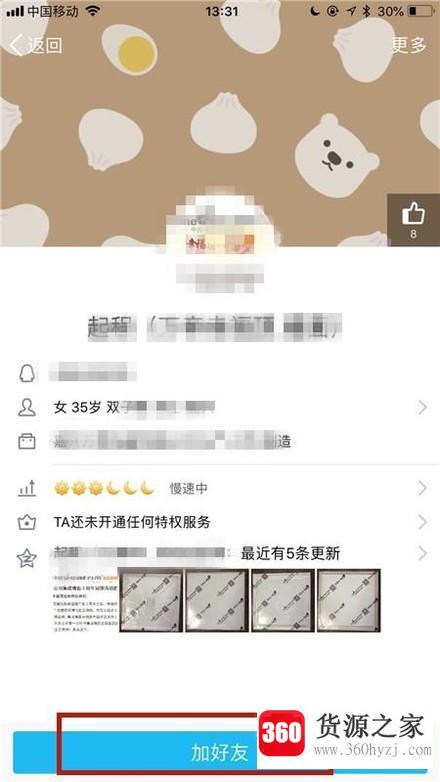 手机qq怎么按条件查找添加好友