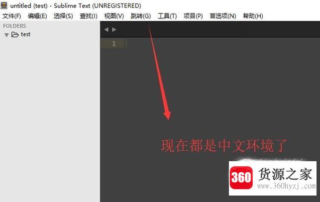 怎么将sublime编辑器的英文环境改成中文