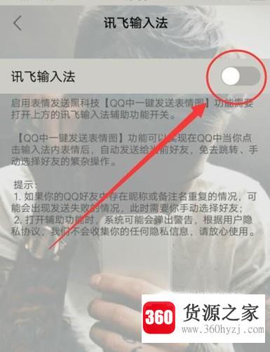 怎么开启讯飞输入法无障碍一键发送图片功能？