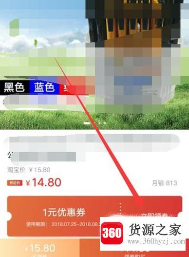 天猫淘宝内部优惠券怎么领到？