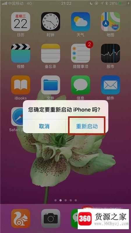 苹果手机无法连接wifi的解决方法