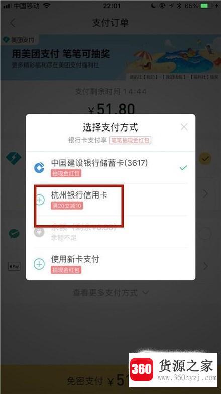 怎么能更省钱的点外卖