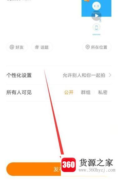 怎么把录屏大师里面的视频上传到快手？