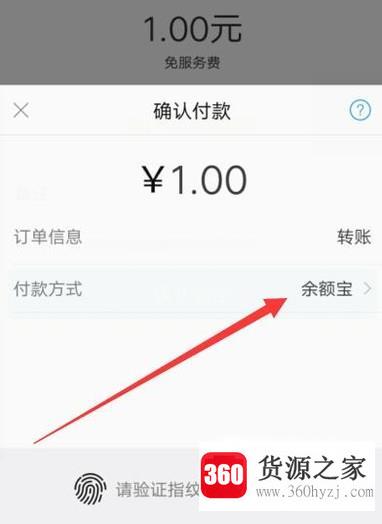 支付宝余额宝怎么转账到他人的银行卡