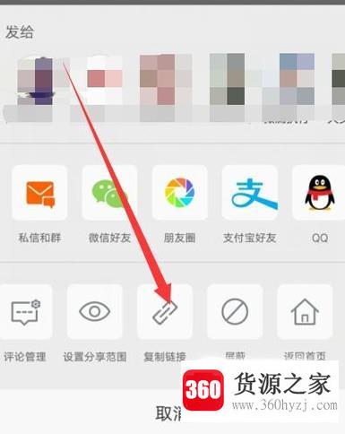 怎么复制微博链接？