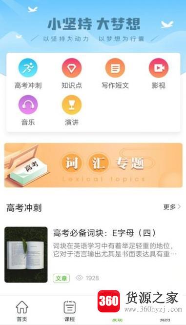 怎么更好地使用维词app