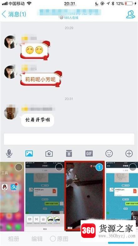 微信小视频怎么转发到qq上