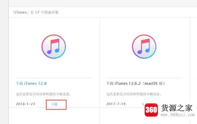 苹果官网itunes在哪里下载