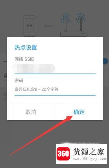 怎样用wifi万能钥匙开热点