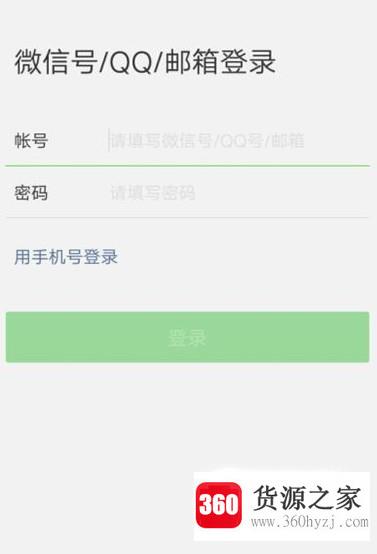 qq怎么登入微信