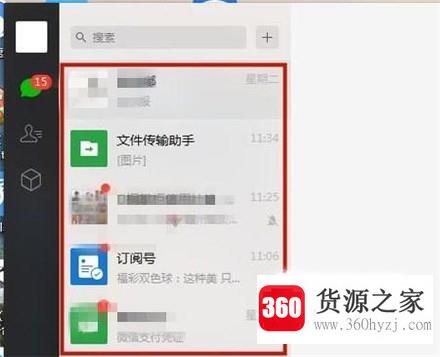 怎么同步接收别人微信