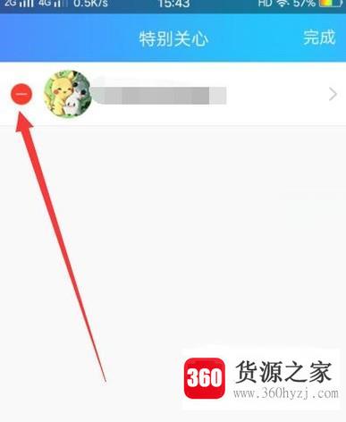 怎么开启关闭qq特别关心人的提示音