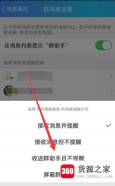 qq群助手怎么用？