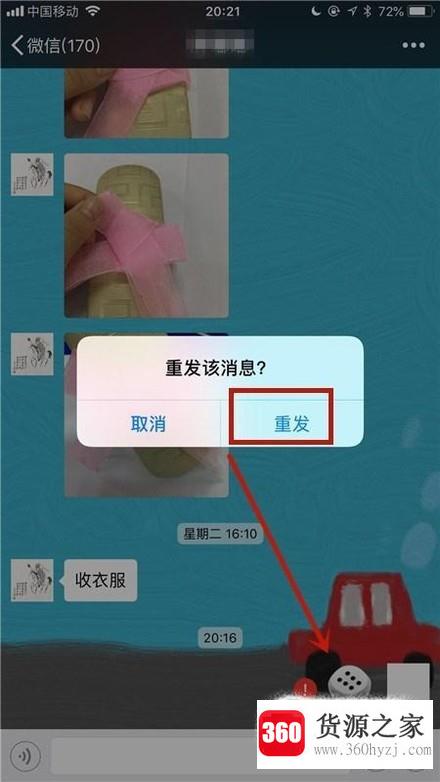 微信掷骰子怎么作弊？