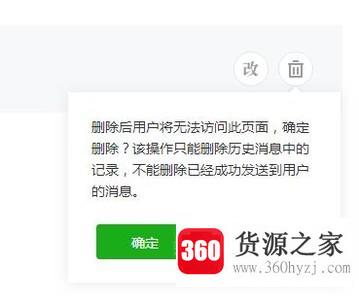 微信公众号发错图文消息了怎么撤回删除？