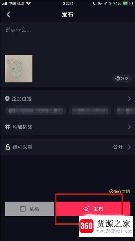 抖音怎么发布照片电影？