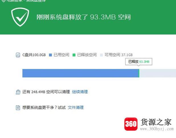 怎么清理电脑c盘的磁盘