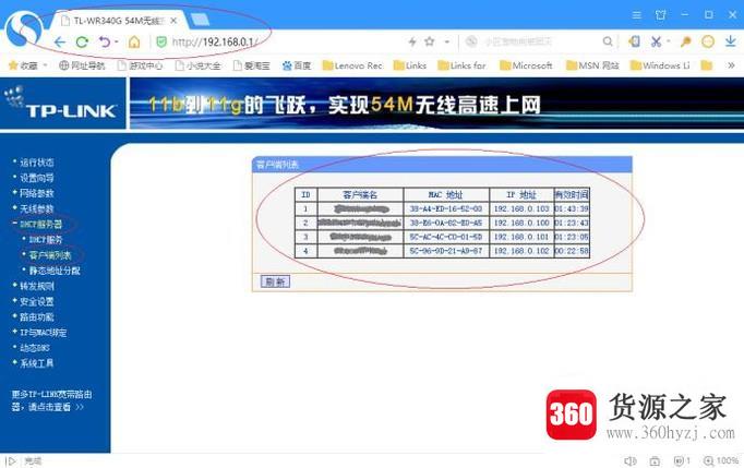 怎样使用无线路由器：开启或关闭dhcp