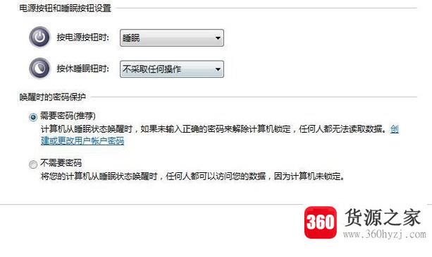 怎么设置电脑睡眠唤醒时需要密码
