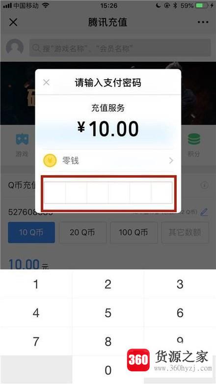 怎么用手机微信充值q币