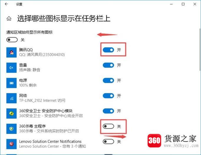 win10桌面任务栏怎么显示、隐藏程序图标？