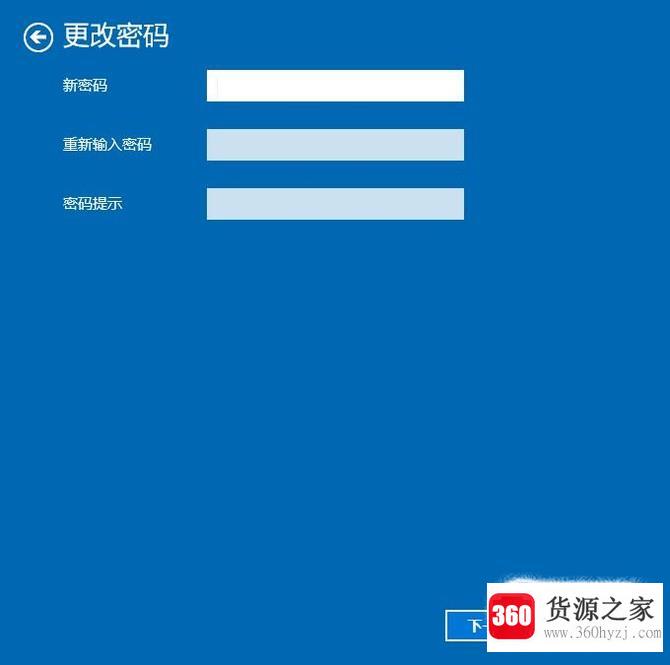 windows10怎么更改开机密码