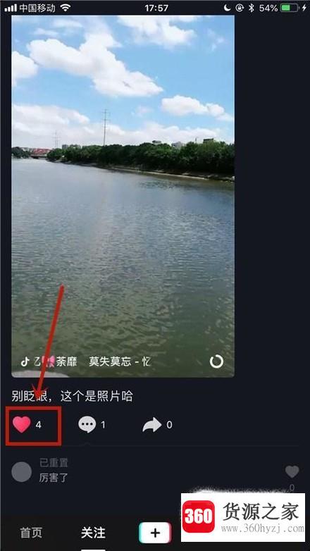 抖音怎么收藏喜欢的视频