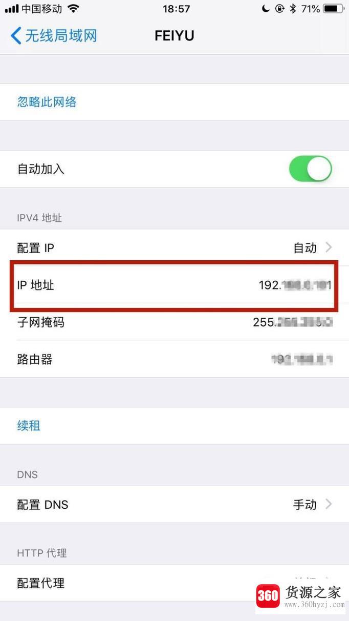 手机在使用wifi下怎么查看手机的ip地址