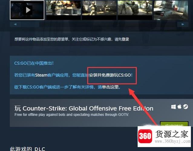 steam上怎么下csgo