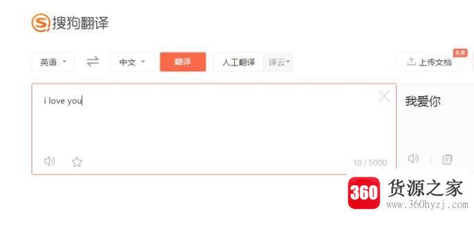 怎么快速把英文翻译成中文？